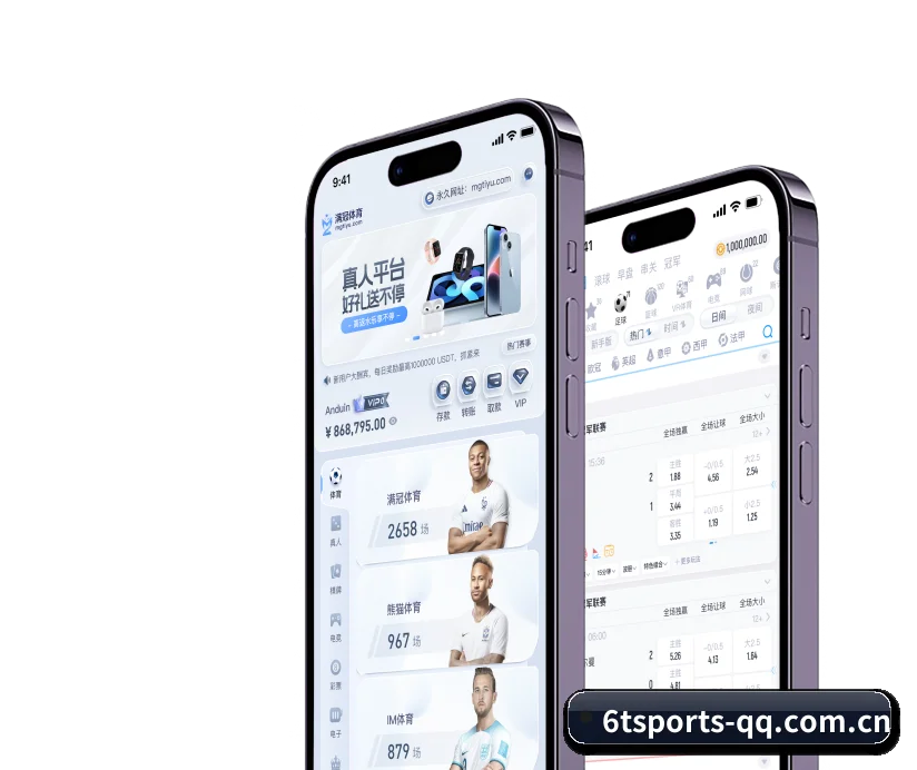 6T体育 APP 界面 | 6TSports